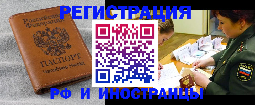 регистрация в Боброве